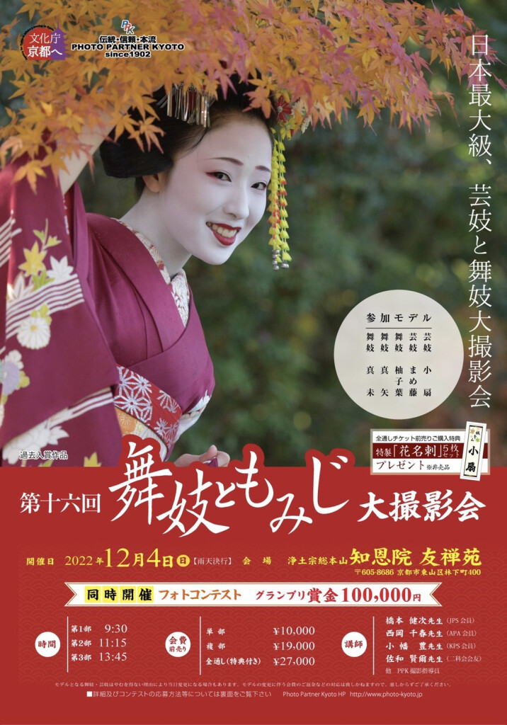 omote2