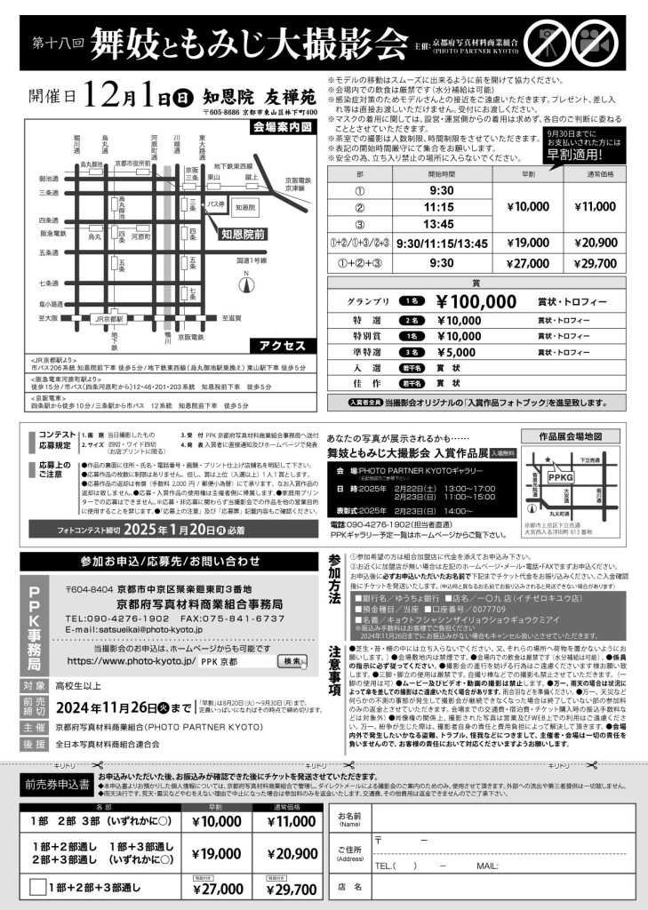 2024_裏面_61