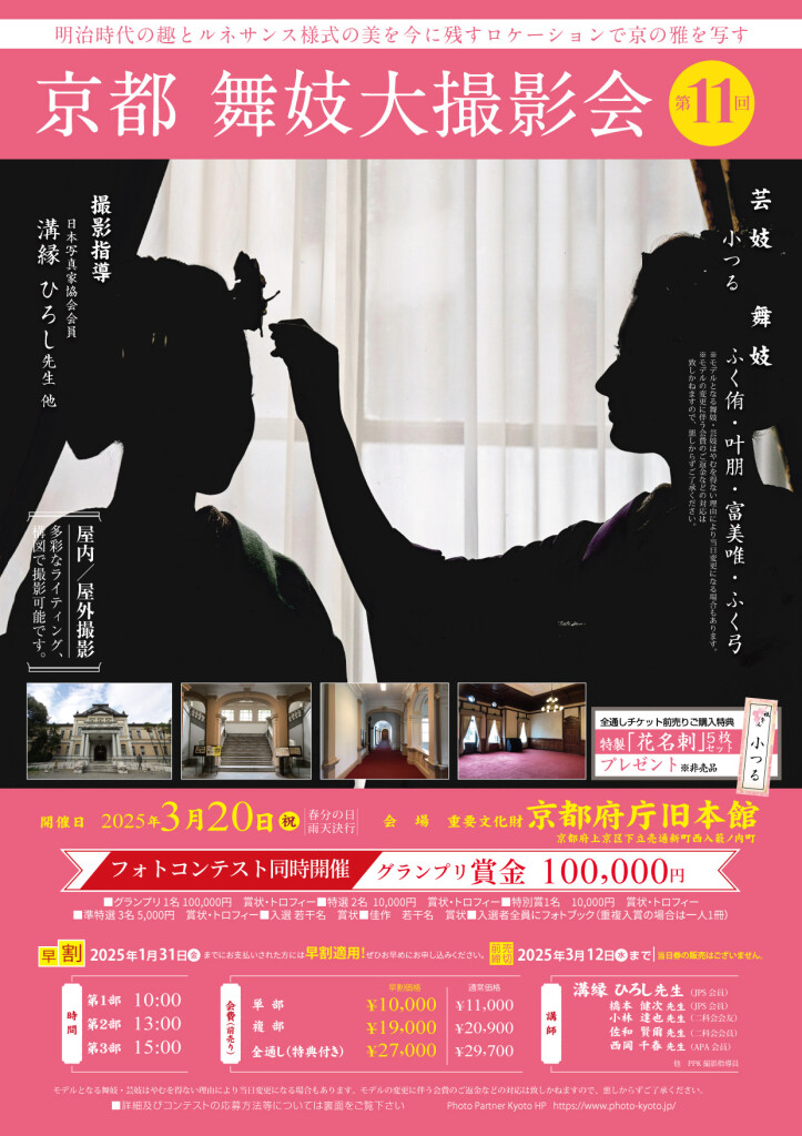 2025omote-01