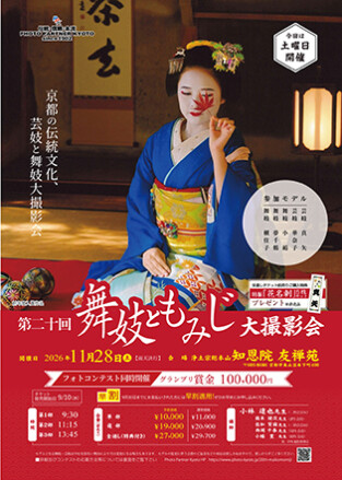 202611omote-s